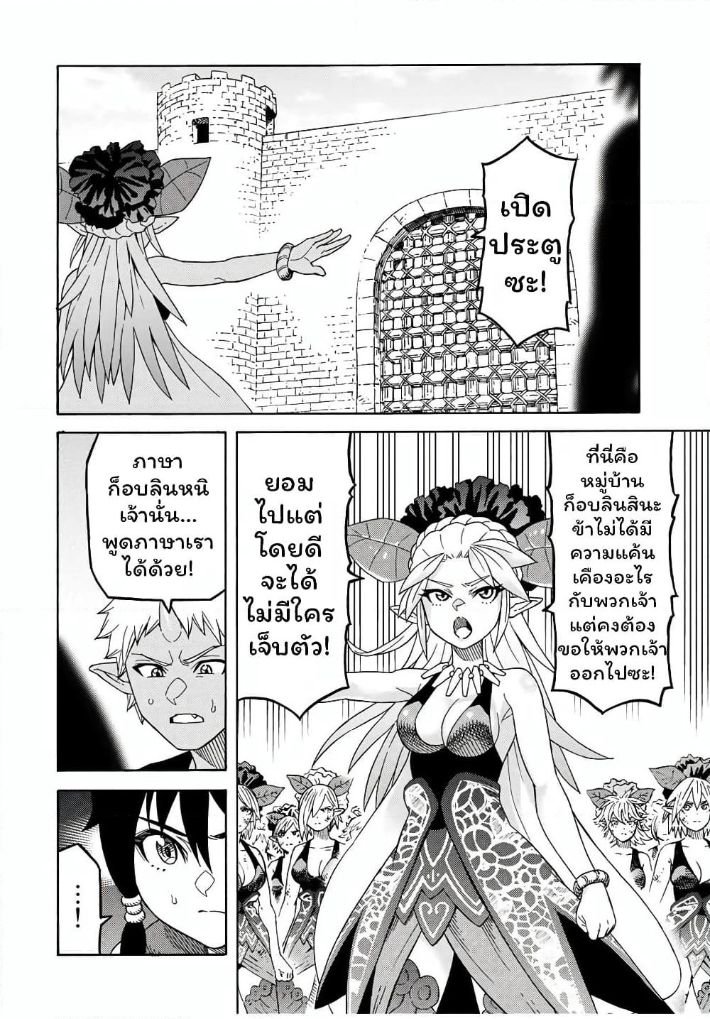 Suterareta Tensei Kenja ~ Mamono no Mori de Saikyou no dai ma Teikoku o Tsukuriageru ~ page 3