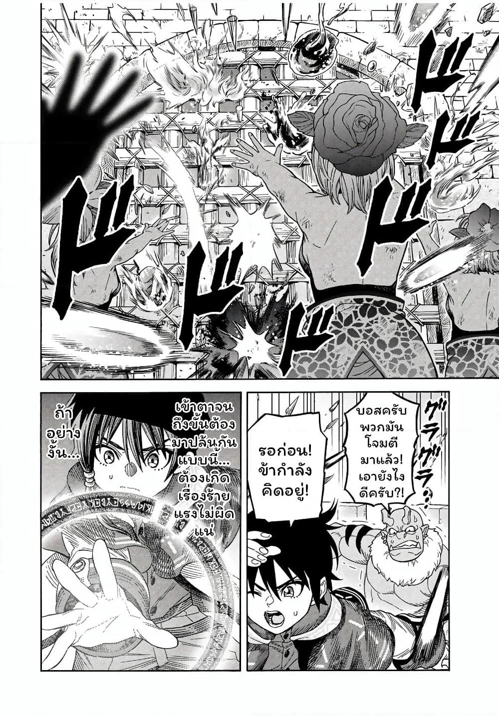 Suterareta Tensei Kenja ~ Mamono no Mori de Saikyou no dai ma Teikoku o Tsukuriageru ~ page 7