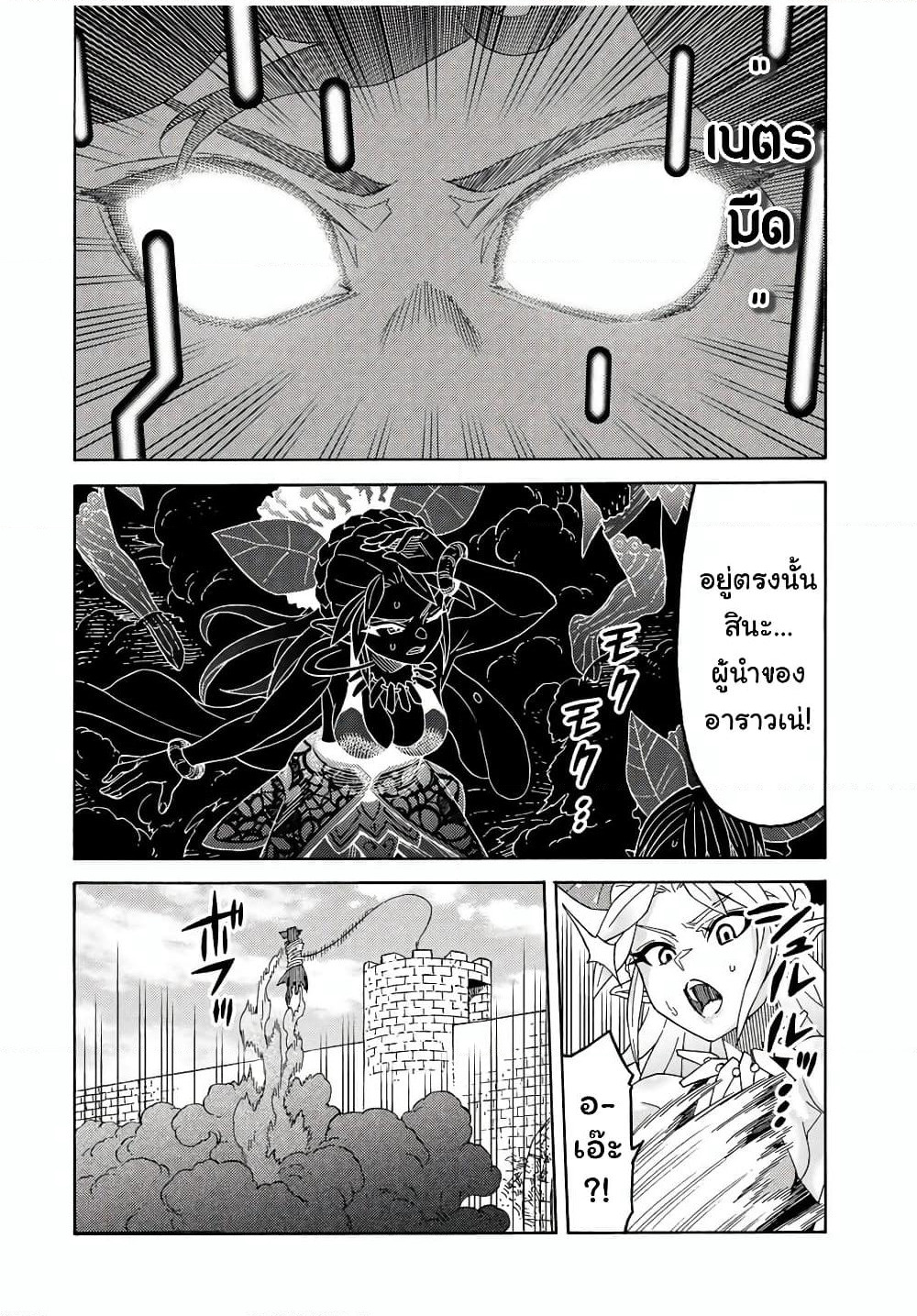 Suterareta Tensei Kenja ~ Mamono no Mori de Saikyou no dai ma Teikoku o Tsukuriageru ~ page 9