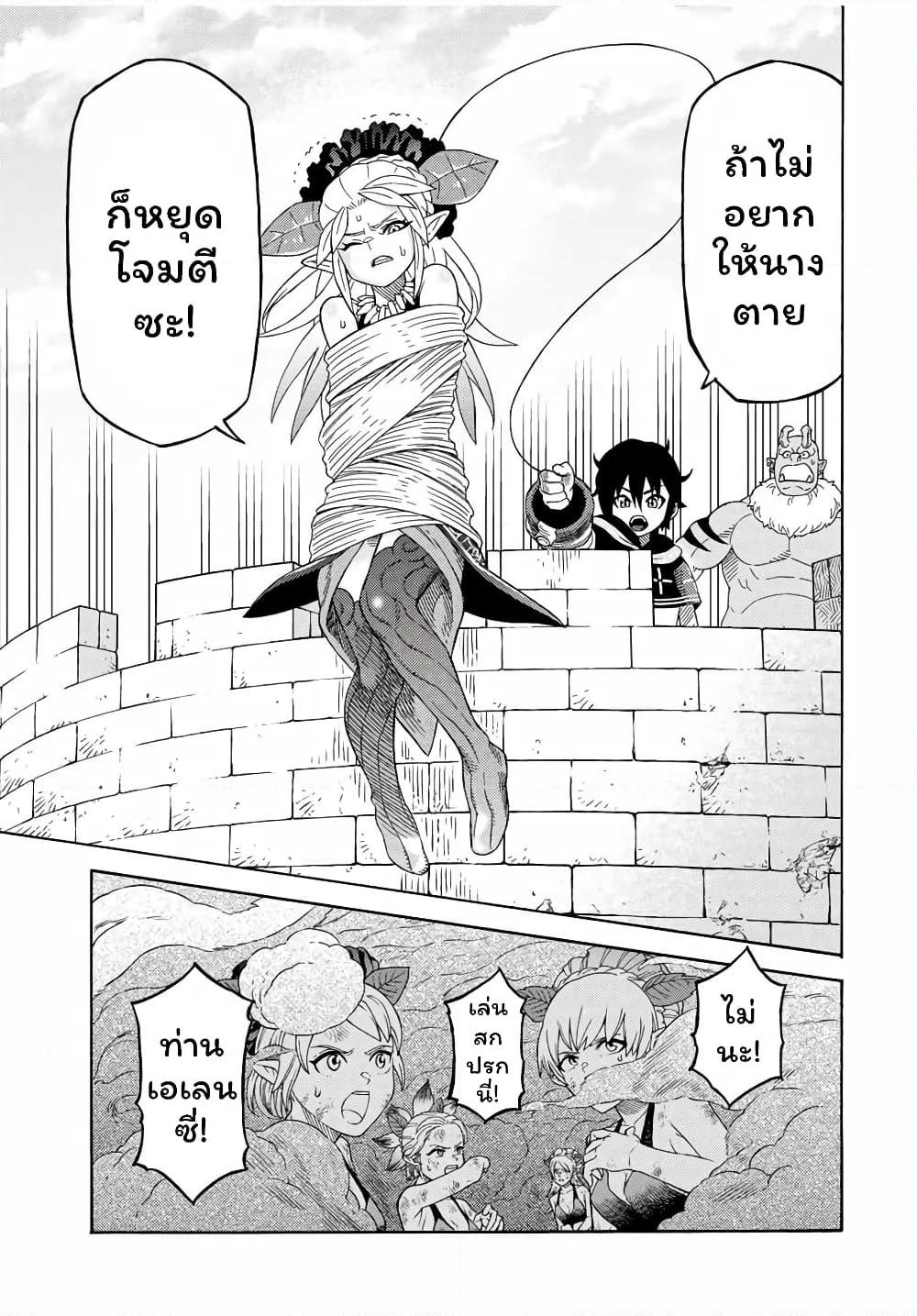 Suterareta Tensei Kenja ~ Mamono no Mori de Saikyou no dai ma Teikoku o Tsukuriageru ~ page 10