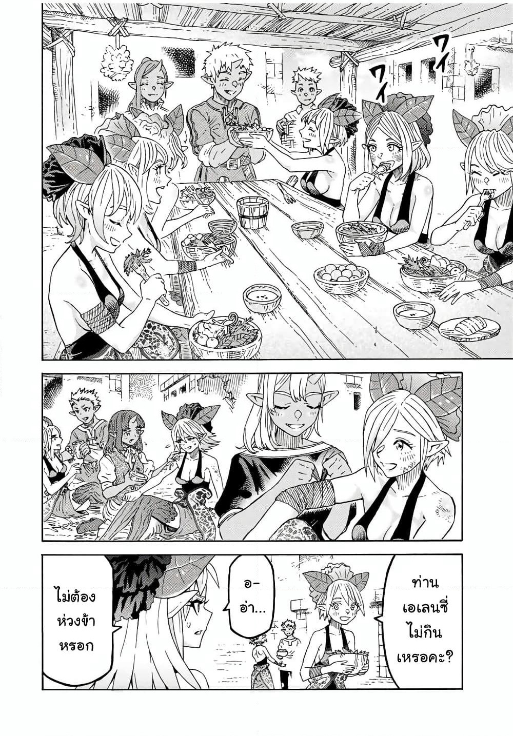 Suterareta Tensei Kenja ~ Mamono no Mori de Saikyou no dai ma Teikoku o Tsukuriageru ~ page 13