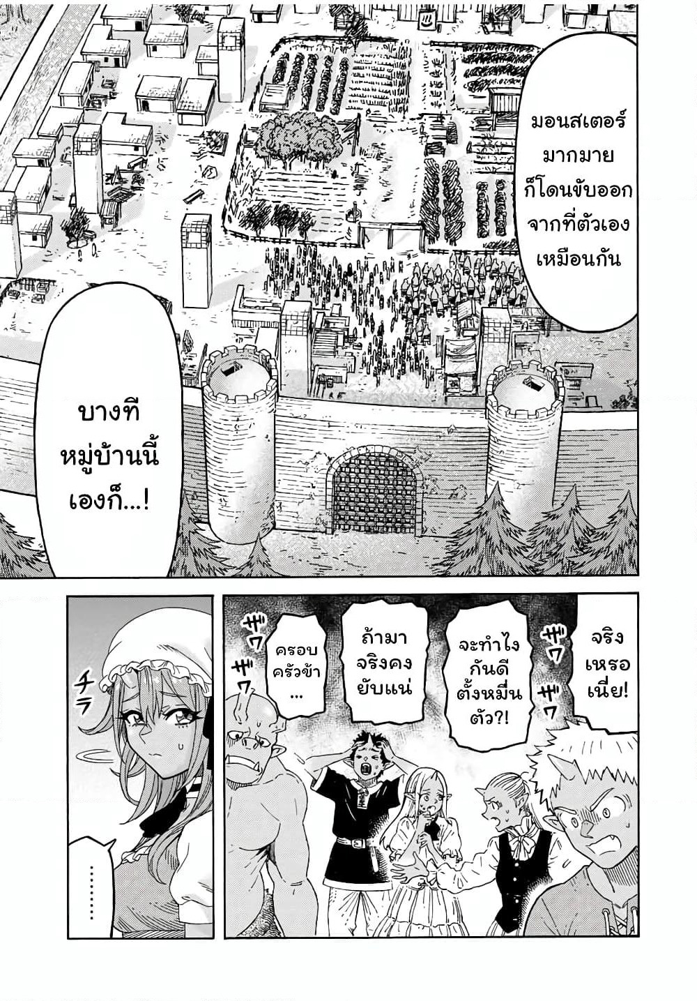 Suterareta Tensei Kenja ~ Mamono no Mori de Saikyou no dai ma Teikoku o Tsukuriageru ~ page 6
