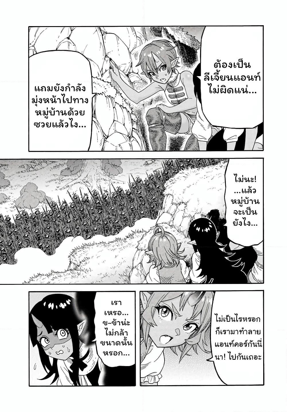 Suterareta Tensei Kenja ~ Mamono no Mori de Saikyou no dai ma Teikoku o Tsukuriageru ~ page 6