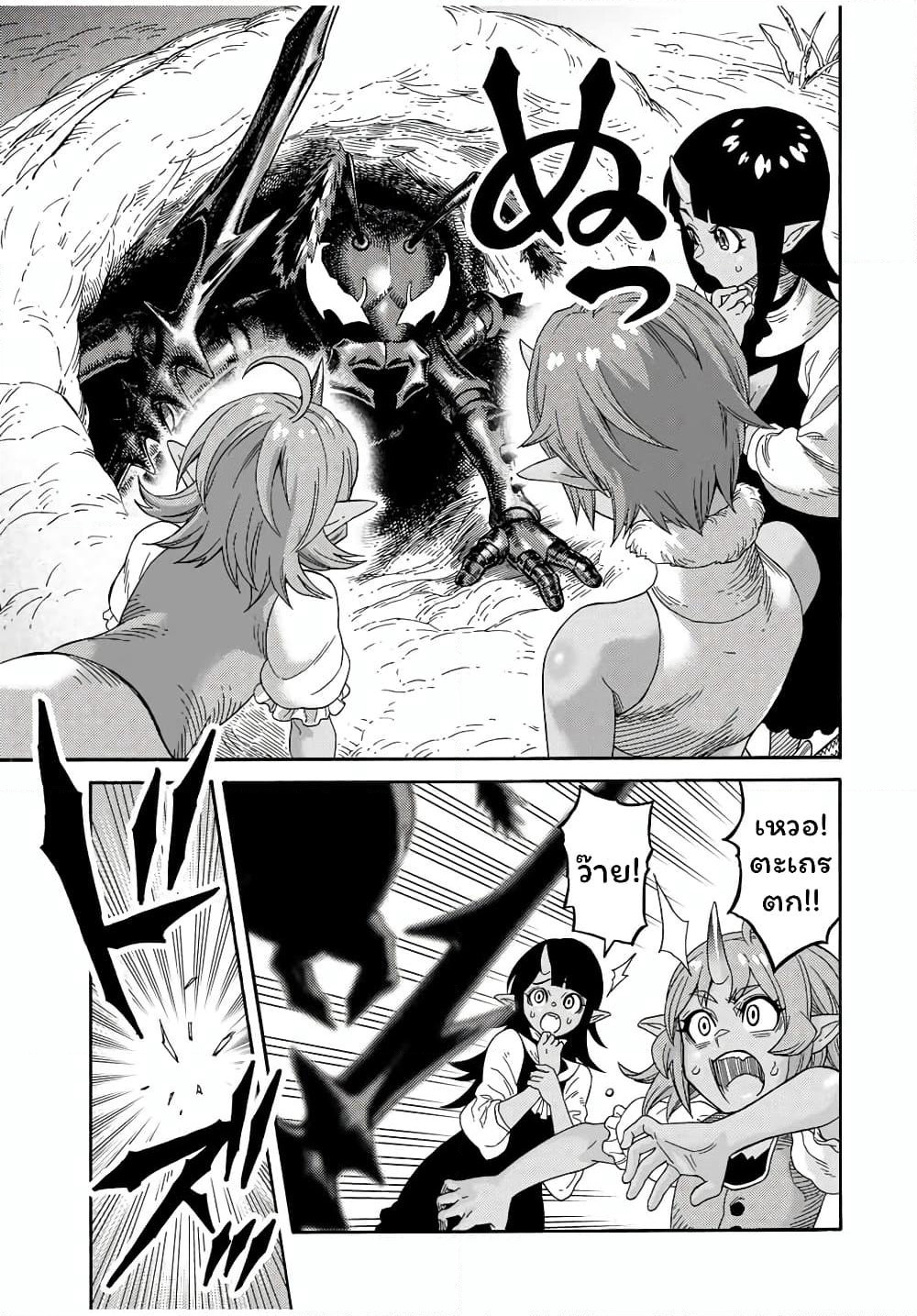 Suterareta Tensei Kenja ~ Mamono no Mori de Saikyou no dai ma Teikoku o Tsukuriageru ~ page 8