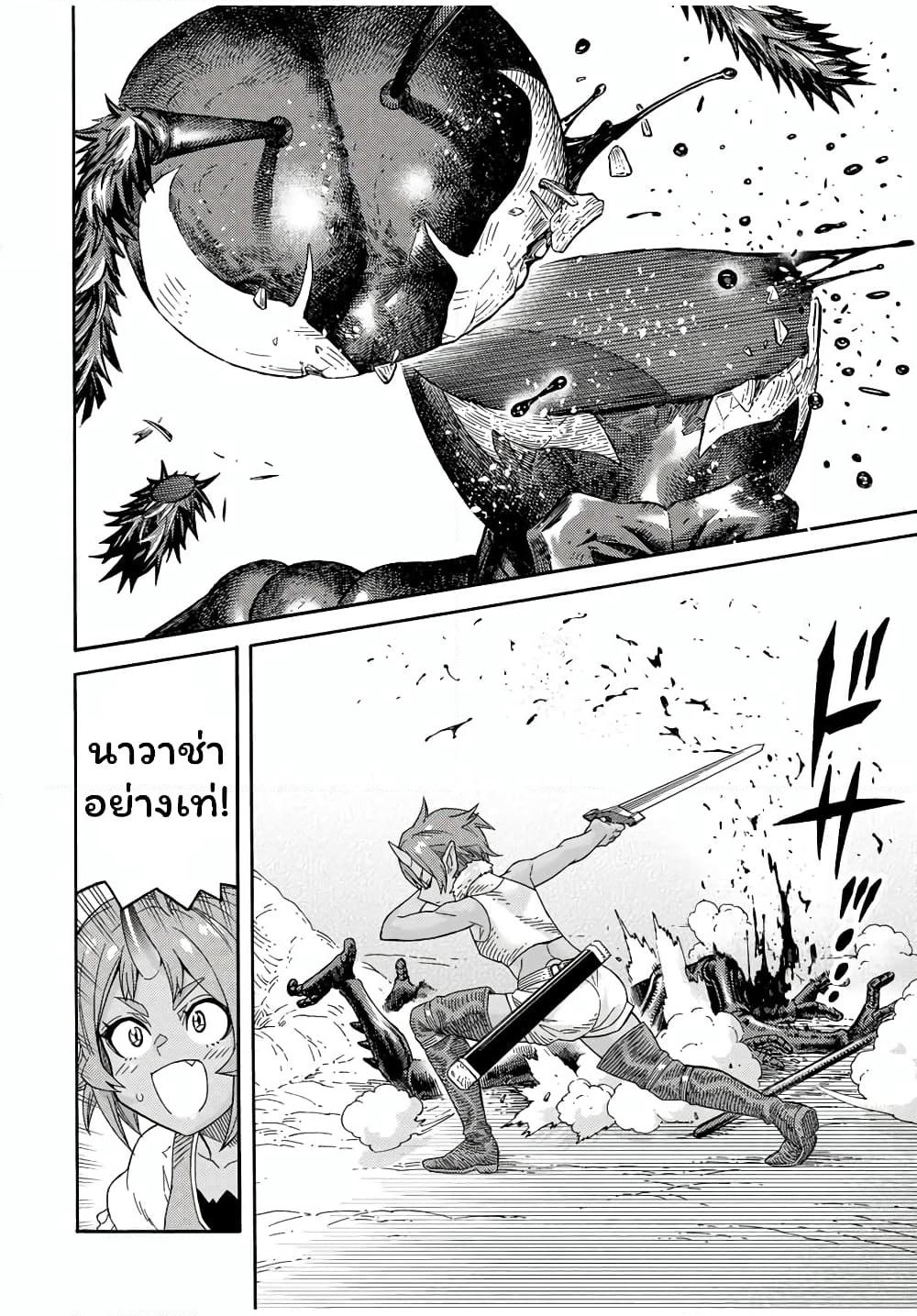 Suterareta Tensei Kenja ~ Mamono no Mori de Saikyou no dai ma Teikoku o Tsukuriageru ~ page 9