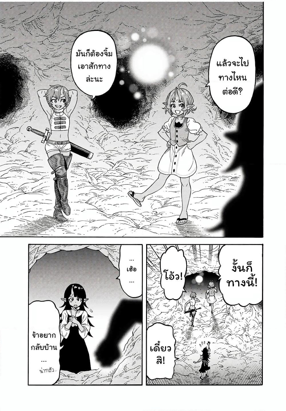 Suterareta Tensei Kenja ~ Mamono no Mori de Saikyou no dai ma Teikoku o Tsukuriageru ~ page 12