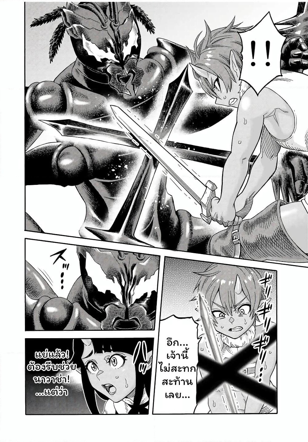 Suterareta Tensei Kenja ~ Mamono no Mori de Saikyou no dai ma Teikoku o Tsukuriageru ~ page 17