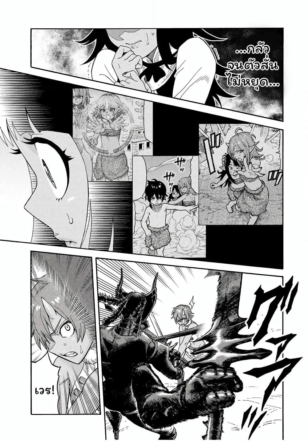 Suterareta Tensei Kenja ~ Mamono no Mori de Saikyou no dai ma Teikoku o Tsukuriageru ~ page 18