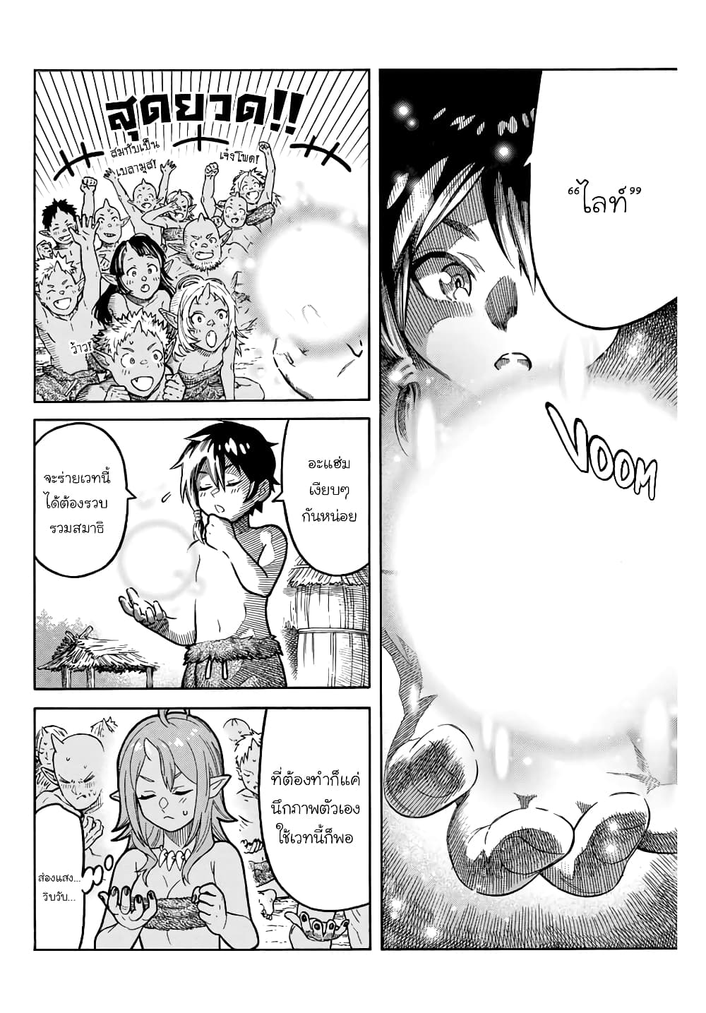 Suterareta Tensei Kenja ~ Mamono no Mori de Saikyou no dai ma Teikoku o Tsukuriageru ~ page 9