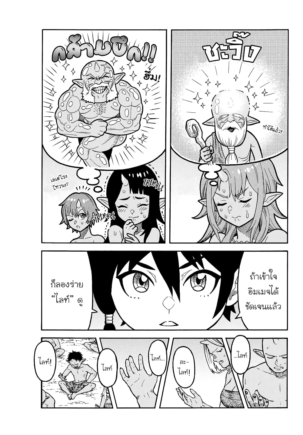 Suterareta Tensei Kenja ~ Mamono no Mori de Saikyou no dai ma Teikoku o Tsukuriageru ~ page 10