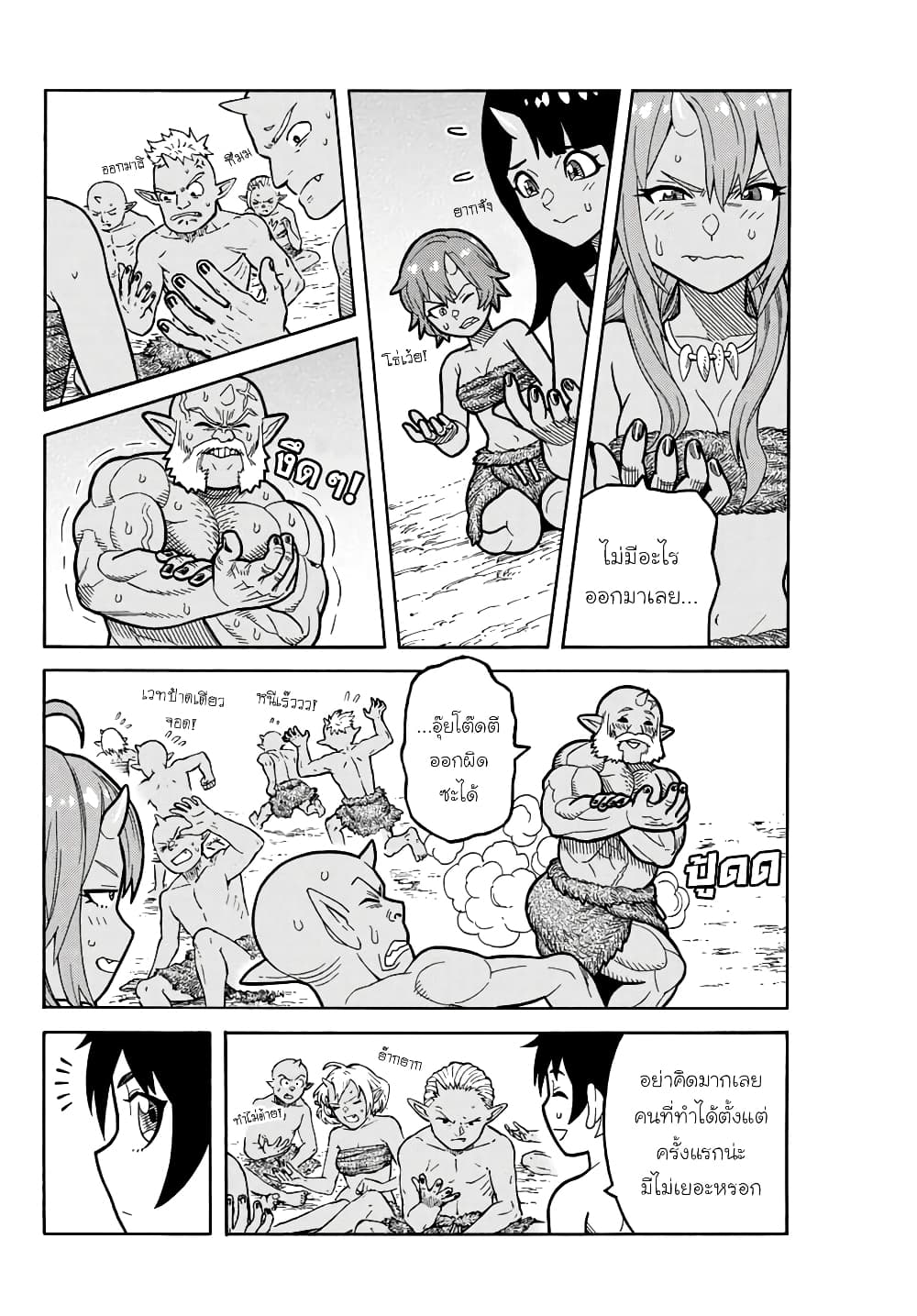 Suterareta Tensei Kenja ~ Mamono no Mori de Saikyou no dai ma Teikoku o Tsukuriageru ~ page 11