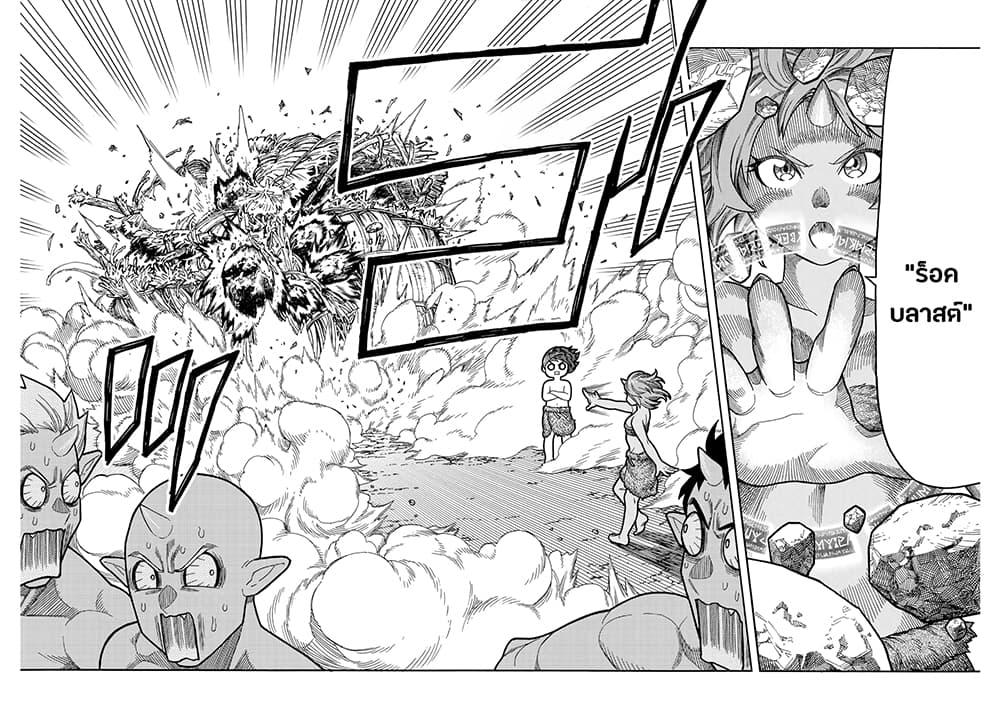 Suterareta Tensei Kenja ~ Mamono no Mori de Saikyou no dai ma Teikoku o Tsukuriageru ~ page 3