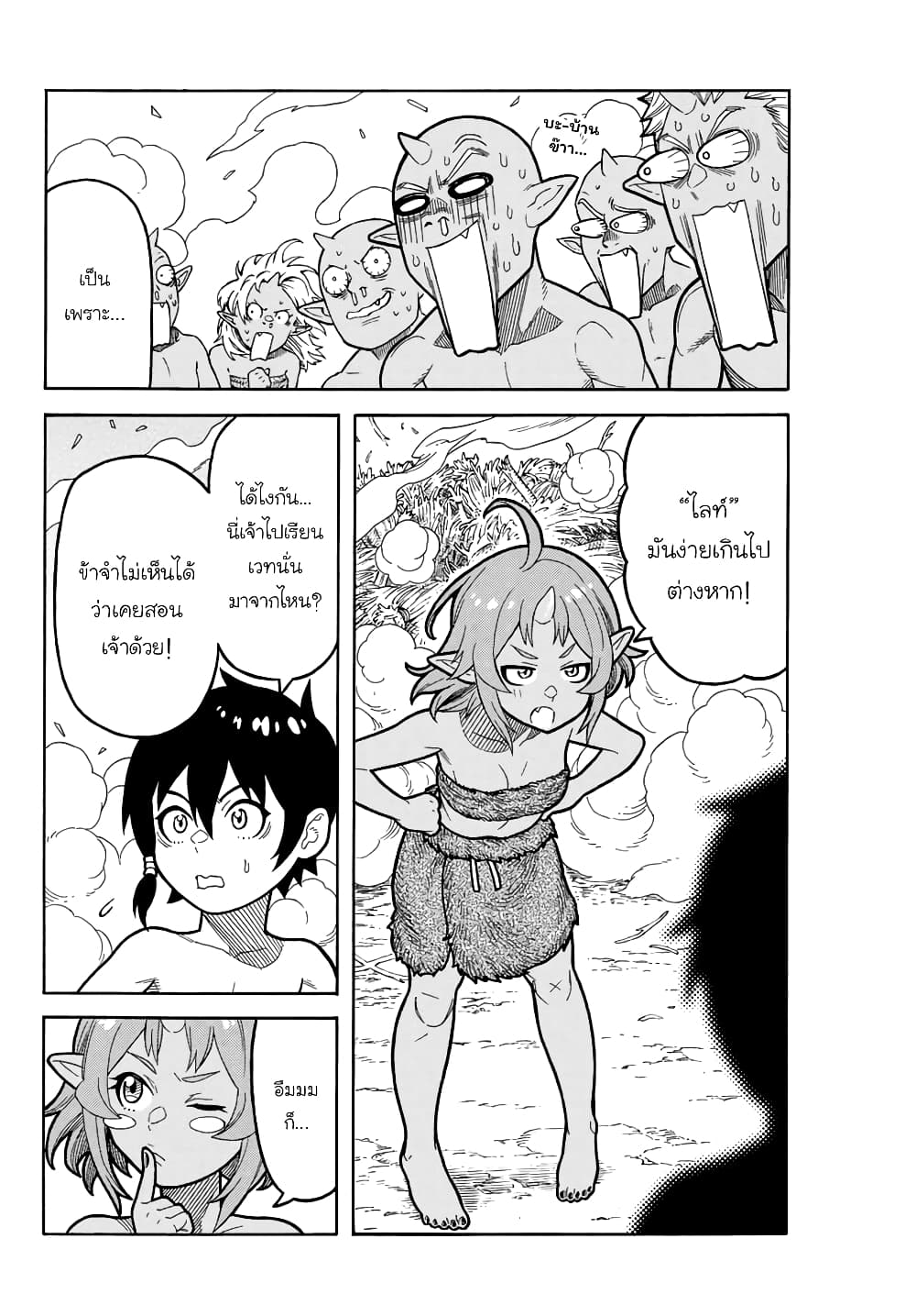 Suterareta Tensei Kenja ~ Mamono no Mori de Saikyou no dai ma Teikoku o Tsukuriageru ~ page 4