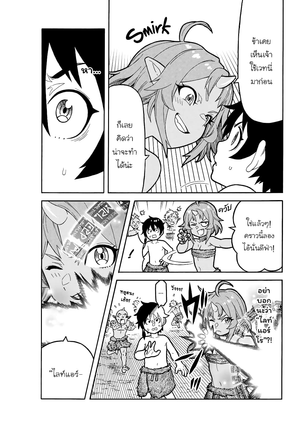 Suterareta Tensei Kenja ~ Mamono no Mori de Saikyou no dai ma Teikoku o Tsukuriageru ~ page 5