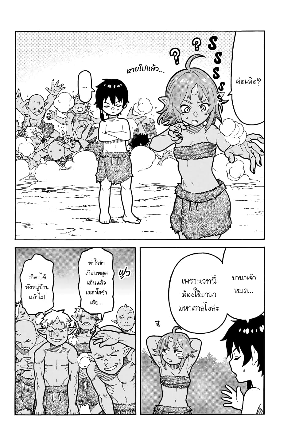 Suterareta Tensei Kenja ~ Mamono no Mori de Saikyou no dai ma Teikoku o Tsukuriageru ~ page 6