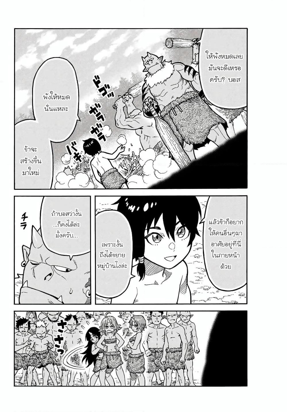 Suterareta Tensei Kenja ~ Mamono no Mori de Saikyou no dai ma Teikoku o Tsukuriageru ~ page 3