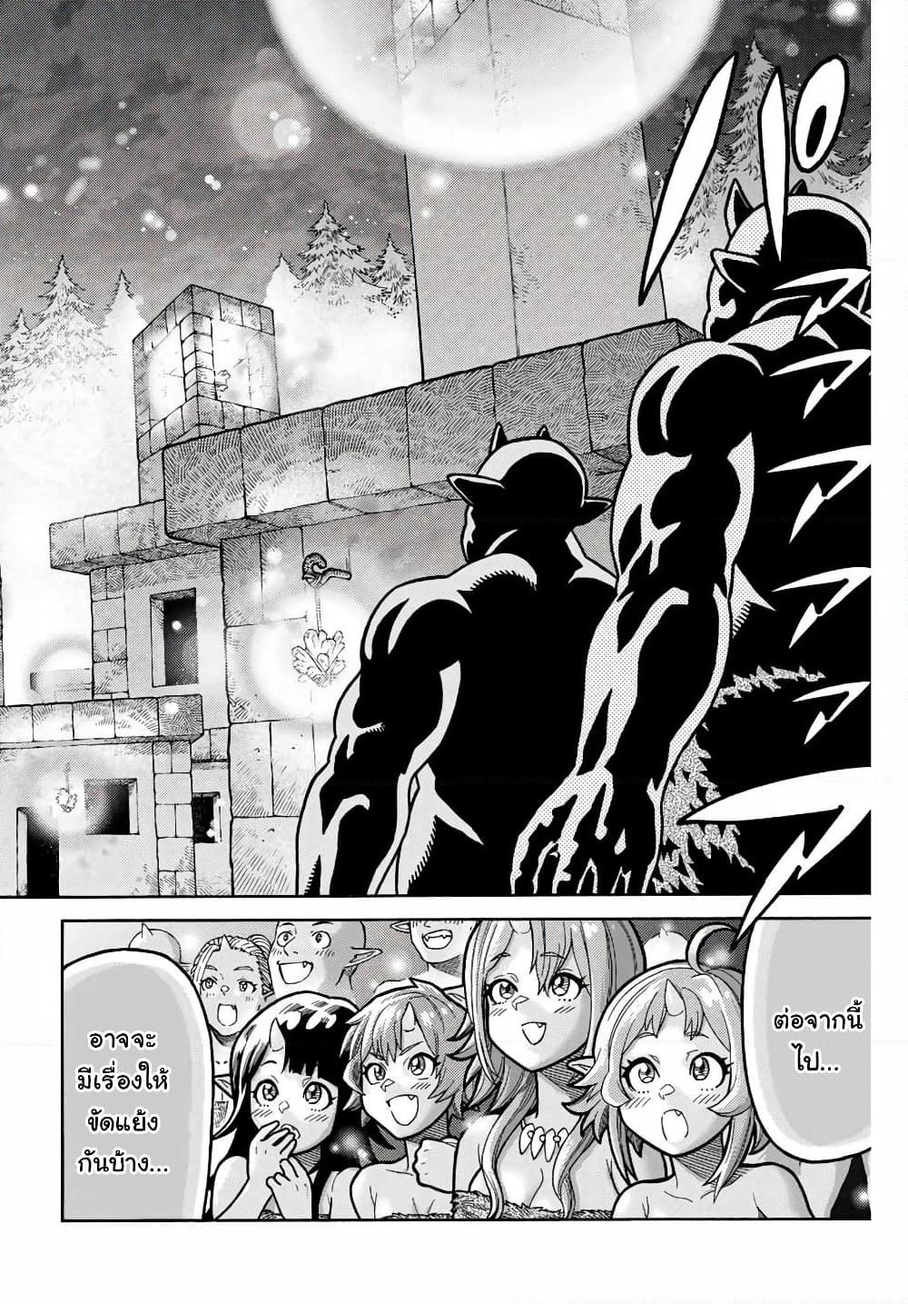 Suterareta Tensei Kenja ~ Mamono no Mori de Saikyou no dai ma Teikoku o Tsukuriageru ~ page 19