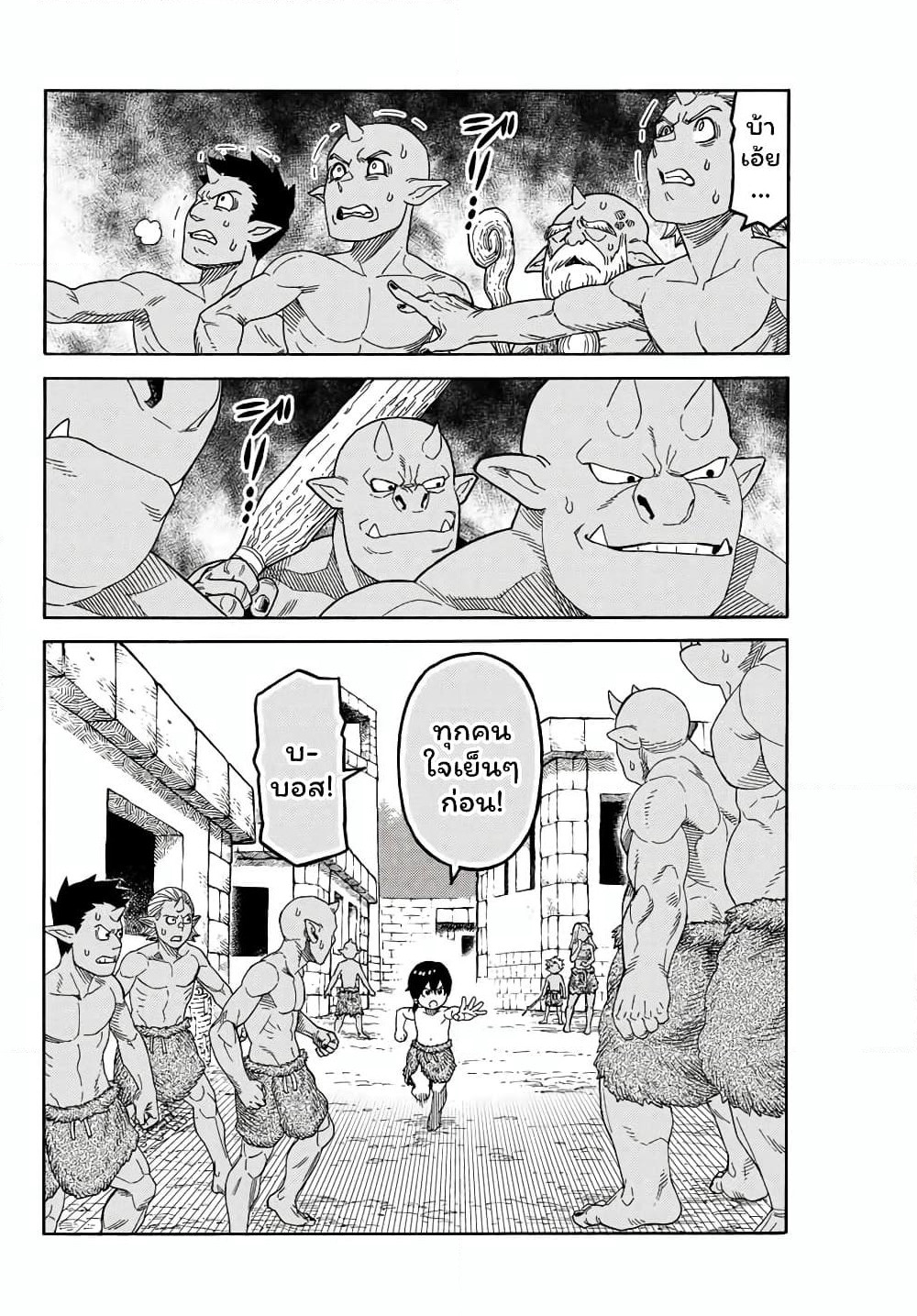 Suterareta Tensei Kenja ~ Mamono no Mori de Saikyou no dai ma Teikoku o Tsukuriageru ~ page 3