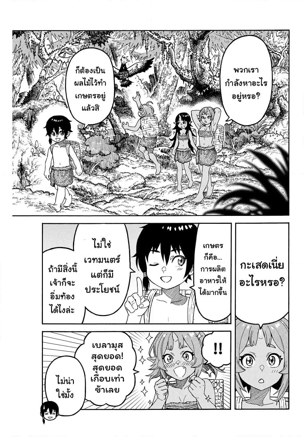 Suterareta Tensei Kenja ~ Mamono no Mori de Saikyou no dai ma Teikoku o Tsukuriageru ~ page 6