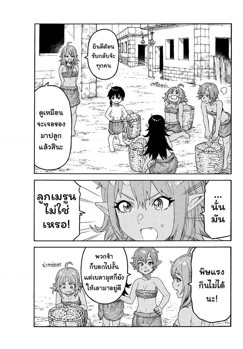 Suterareta Tensei Kenja ~ Mamono no Mori de Saikyou no dai ma Teikoku o Tsukuriageru ~ page 8