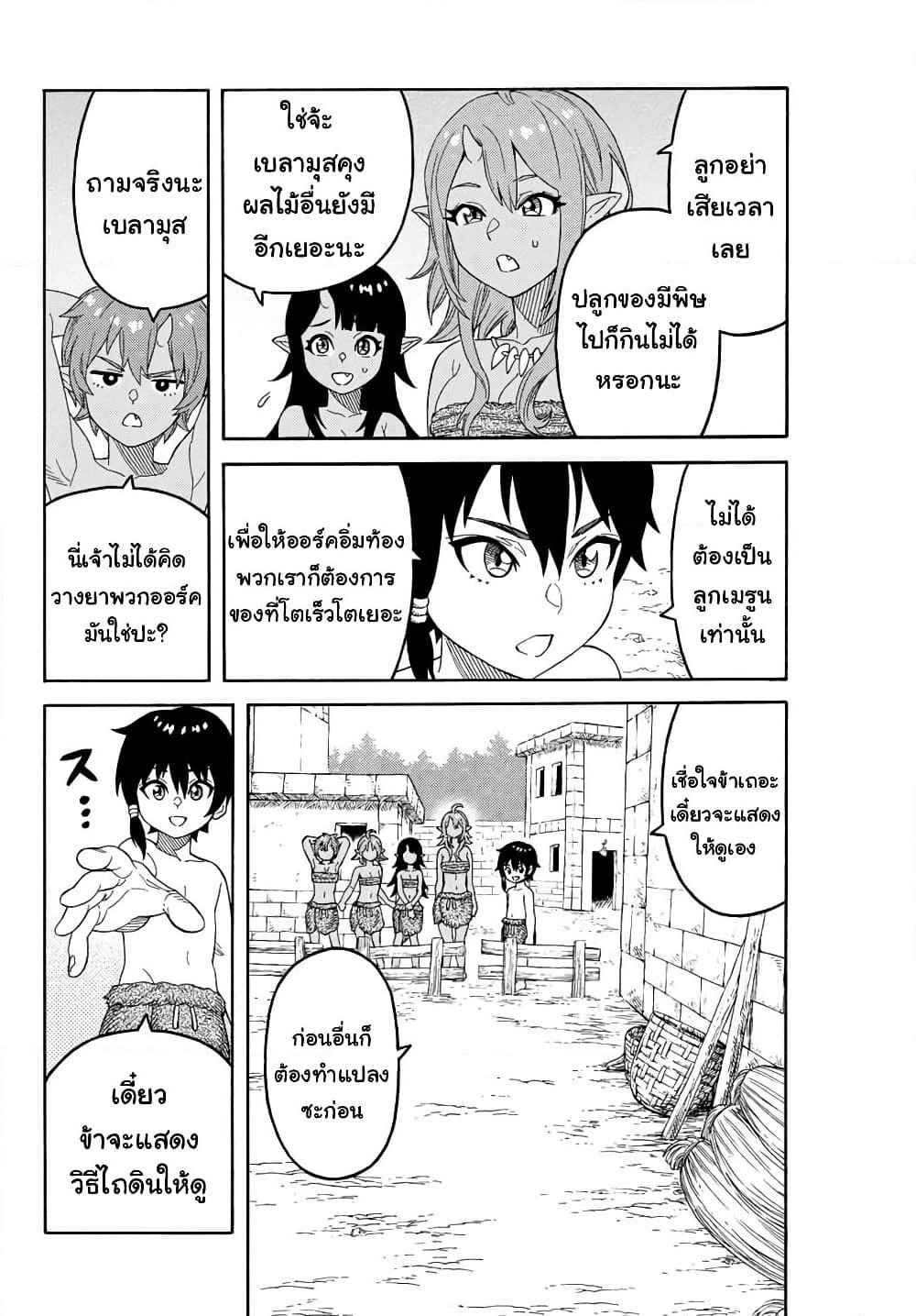 Suterareta Tensei Kenja ~ Mamono no Mori de Saikyou no dai ma Teikoku o Tsukuriageru ~ page 9