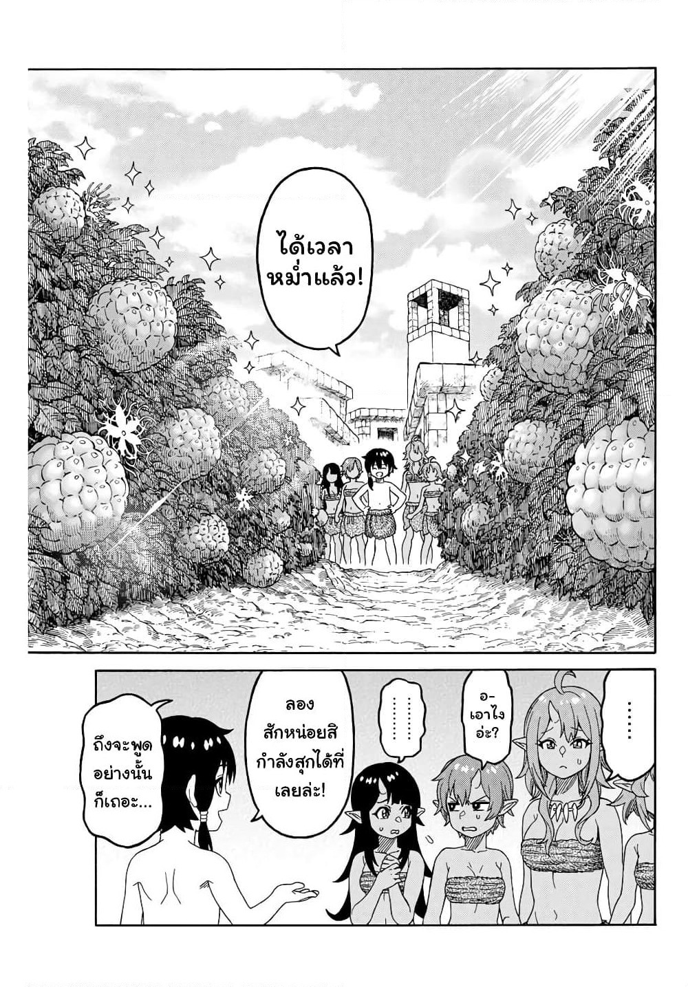 Suterareta Tensei Kenja ~ Mamono no Mori de Saikyou no dai ma Teikoku o Tsukuriageru ~ page 14