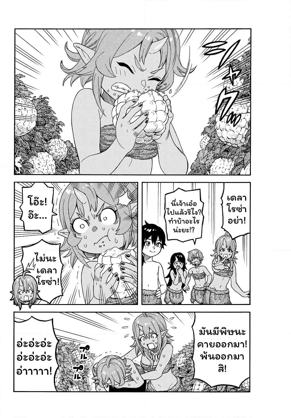 Suterareta Tensei Kenja ~ Mamono no Mori de Saikyou no dai ma Teikoku o Tsukuriageru ~ page 15