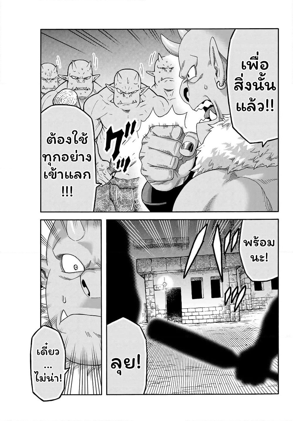 Suterareta Tensei Kenja ~ Mamono no Mori de Saikyou no dai ma Teikoku o Tsukuriageru ~ page 4