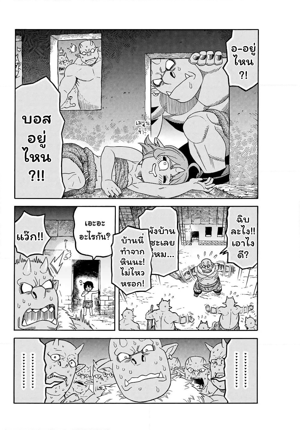 Suterareta Tensei Kenja ~ Mamono no Mori de Saikyou no dai ma Teikoku o Tsukuriageru ~ page 5
