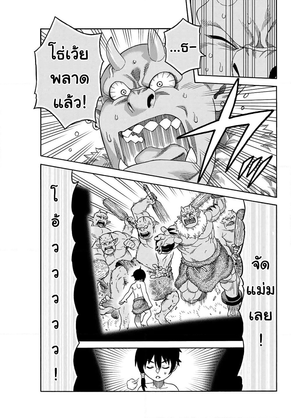 Suterareta Tensei Kenja ~ Mamono no Mori de Saikyou no dai ma Teikoku o Tsukuriageru ~ page 6
