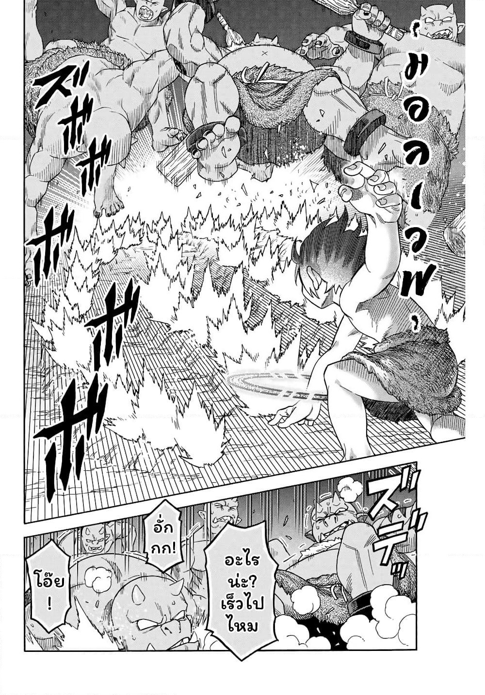 Suterareta Tensei Kenja ~ Mamono no Mori de Saikyou no dai ma Teikoku o Tsukuriageru ~ page 7