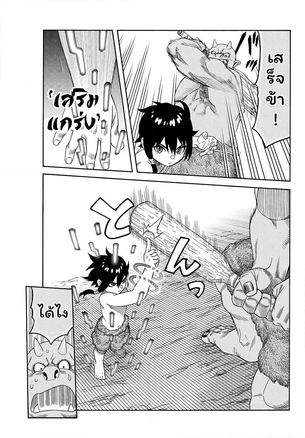 Suterareta Tensei Kenja ~ Mamono no Mori de Saikyou no dai ma Teikoku o Tsukuriageru ~ page 8