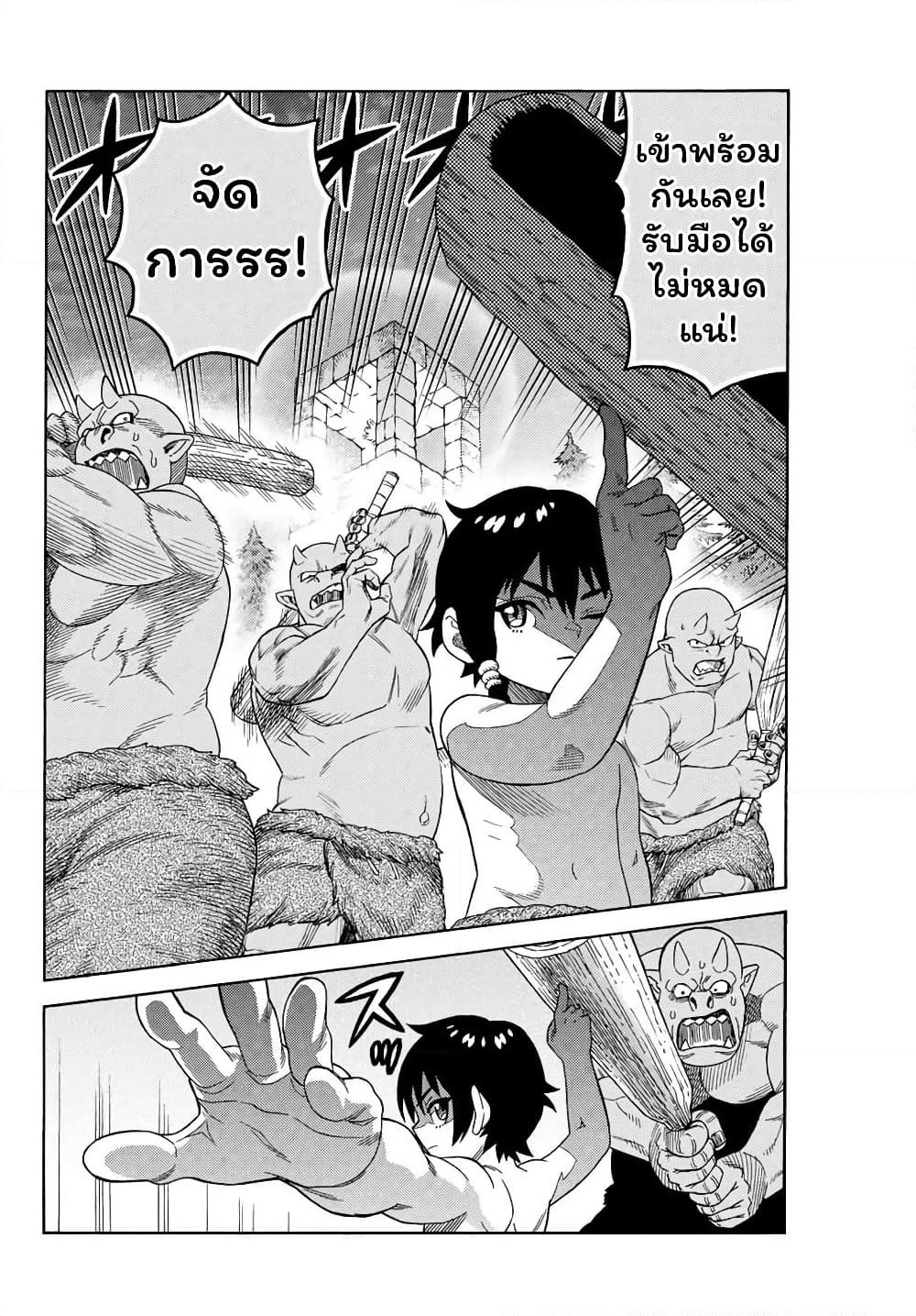 Suterareta Tensei Kenja ~ Mamono no Mori de Saikyou no dai ma Teikoku o Tsukuriageru ~ page 9