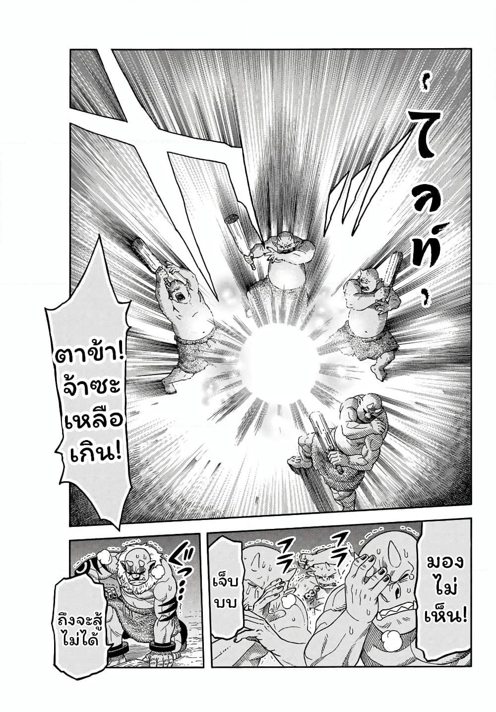Suterareta Tensei Kenja ~ Mamono no Mori de Saikyou no dai ma Teikoku o Tsukuriageru ~ page 10