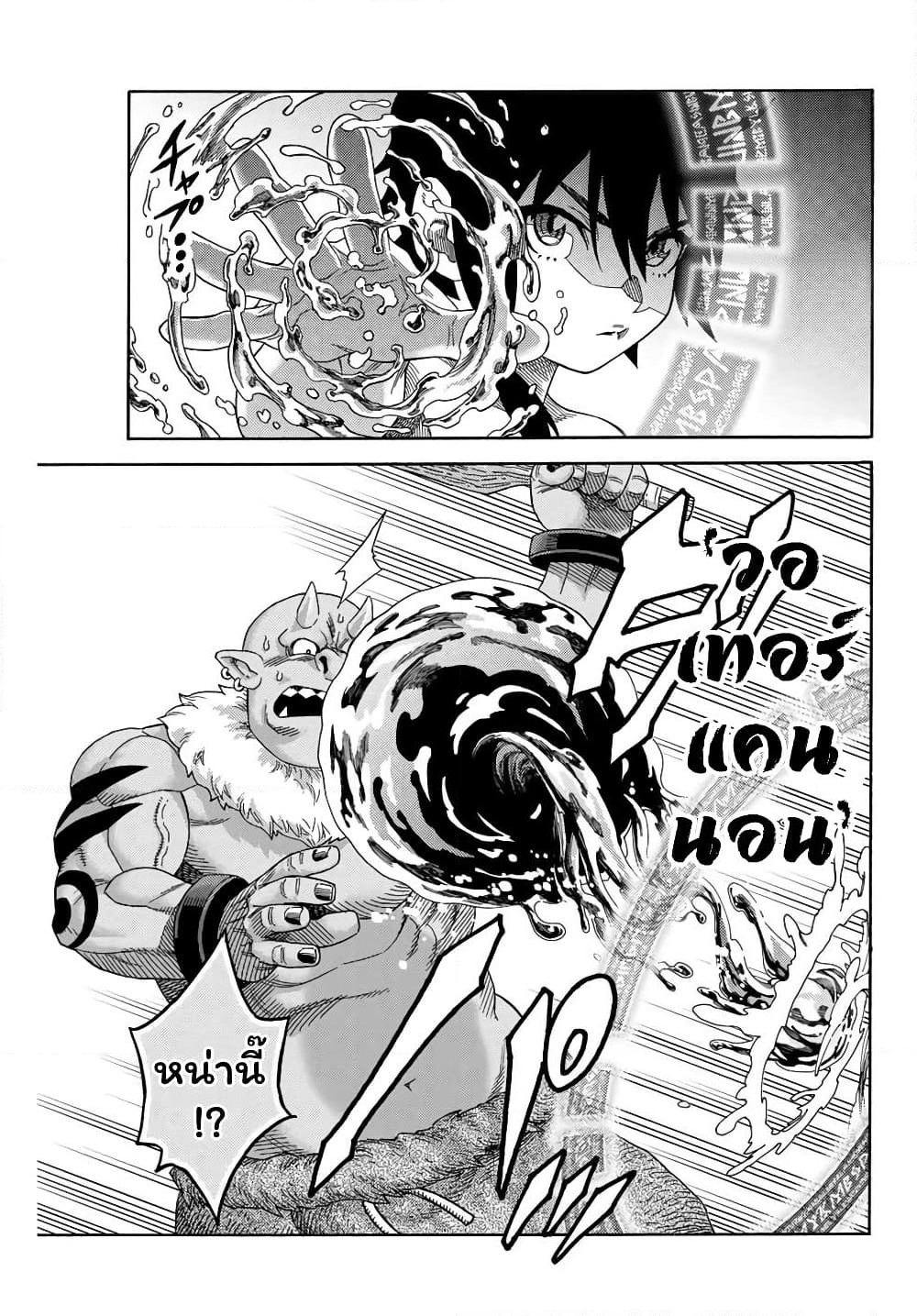 Suterareta Tensei Kenja ~ Mamono no Mori de Saikyou no dai ma Teikoku o Tsukuriageru ~ page 12