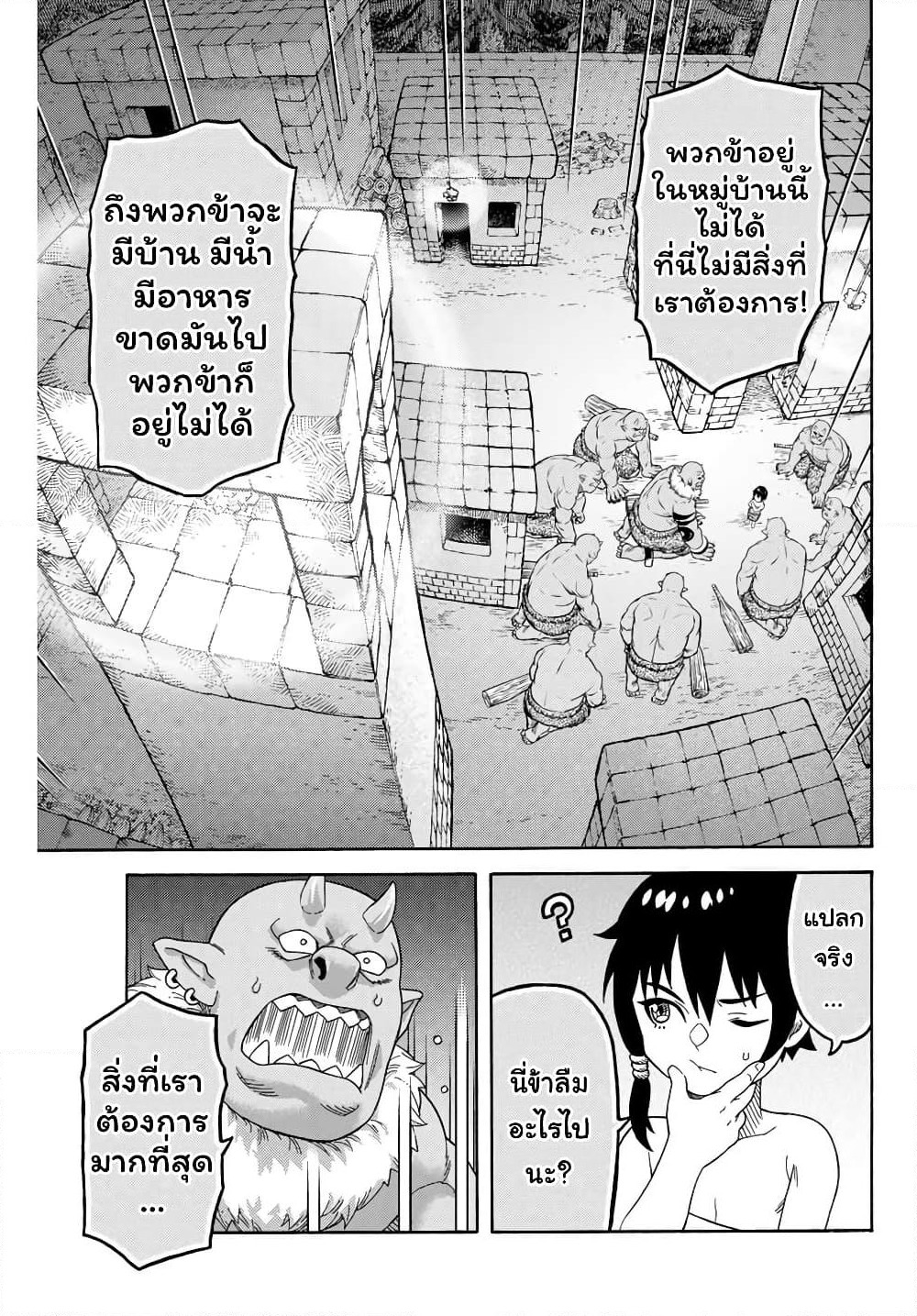 Suterareta Tensei Kenja ~ Mamono no Mori de Saikyou no dai ma Teikoku o Tsukuriageru ~ page 16