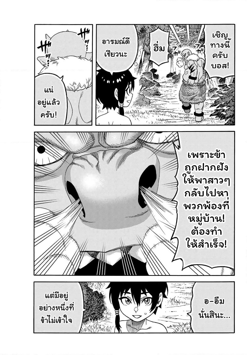 Suterareta Tensei Kenja ~ Mamono no Mori de Saikyou no dai ma Teikoku o Tsukuriageru ~ page 4