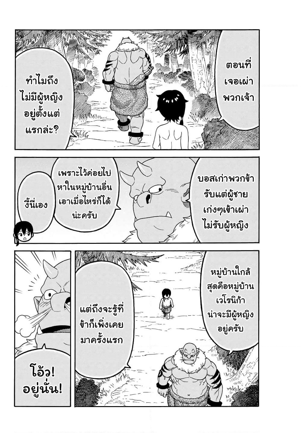 Suterareta Tensei Kenja ~ Mamono no Mori de Saikyou no dai ma Teikoku o Tsukuriageru ~ page 5