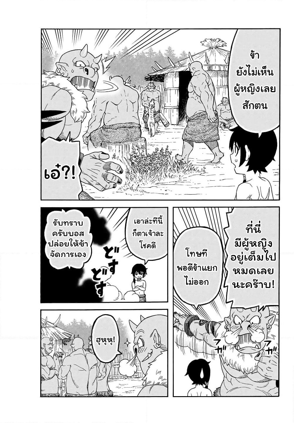 Suterareta Tensei Kenja ~ Mamono no Mori de Saikyou no dai ma Teikoku o Tsukuriageru ~ page 14