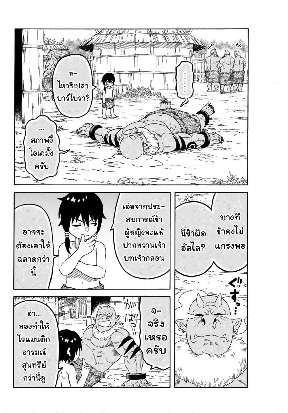 Suterareta Tensei Kenja ~ Mamono no Mori de Saikyou no dai ma Teikoku o Tsukuriageru ~ page 17