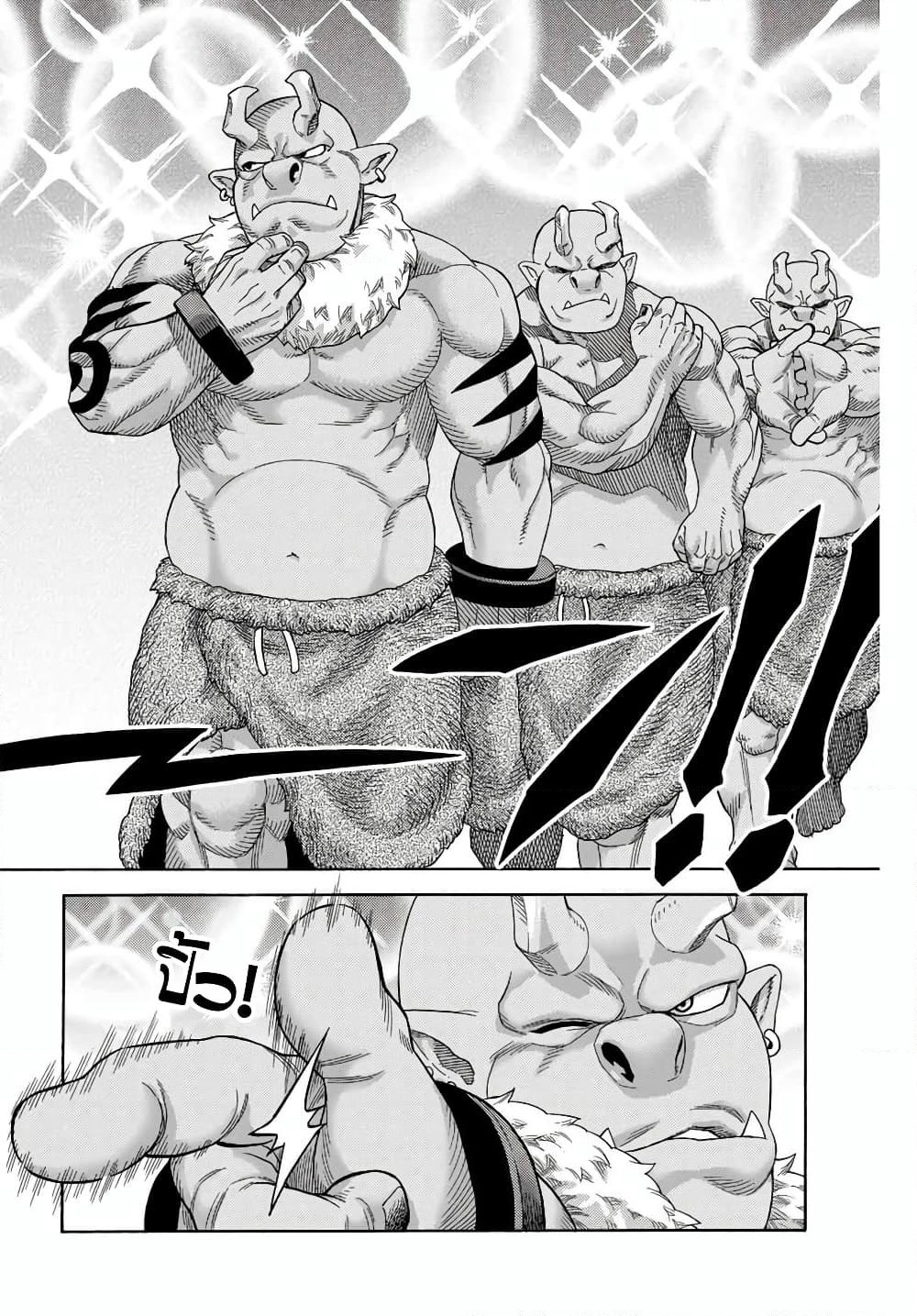 Suterareta Tensei Kenja ~ Mamono no Mori de Saikyou no dai ma Teikoku o Tsukuriageru ~ page 13