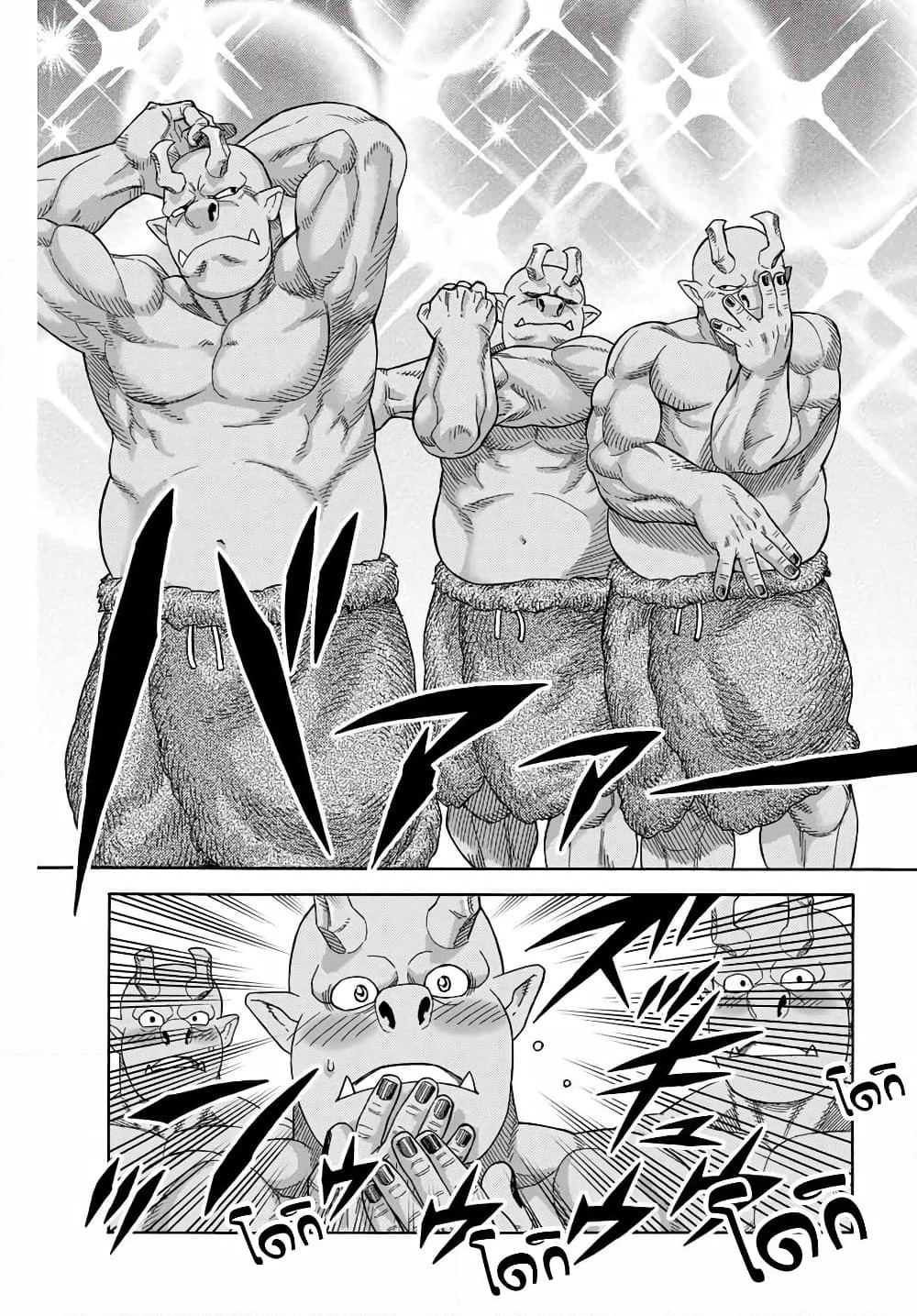 Suterareta Tensei Kenja ~ Mamono no Mori de Saikyou no dai ma Teikoku o Tsukuriageru ~ page 14
