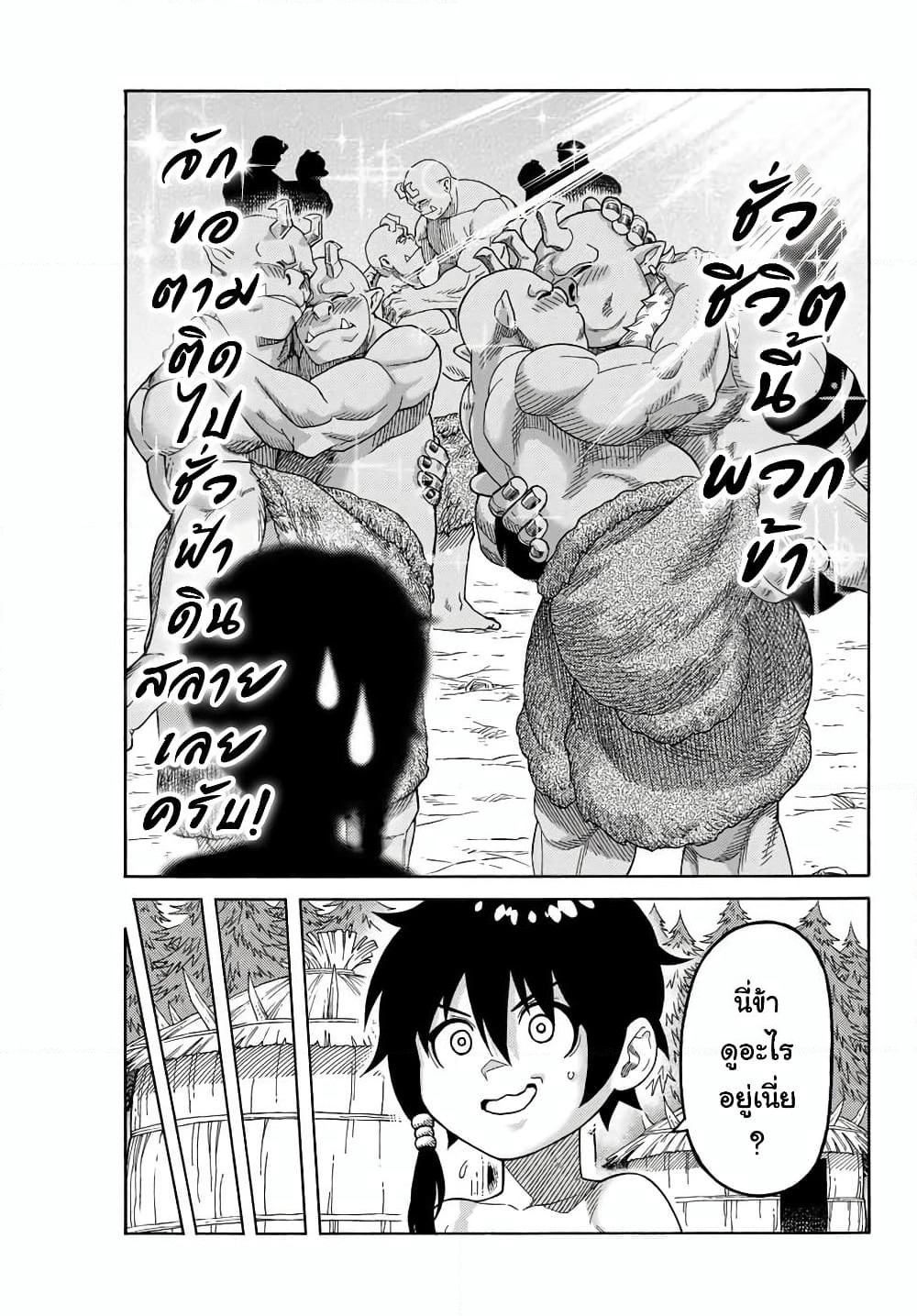 Suterareta Tensei Kenja ~ Mamono no Mori de Saikyou no dai ma Teikoku o Tsukuriageru ~ page 16