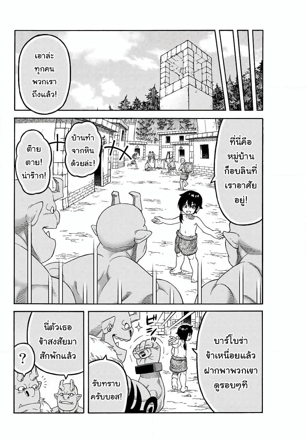 Suterareta Tensei Kenja ~ Mamono no Mori de Saikyou no dai ma Teikoku o Tsukuriageru ~ page 17