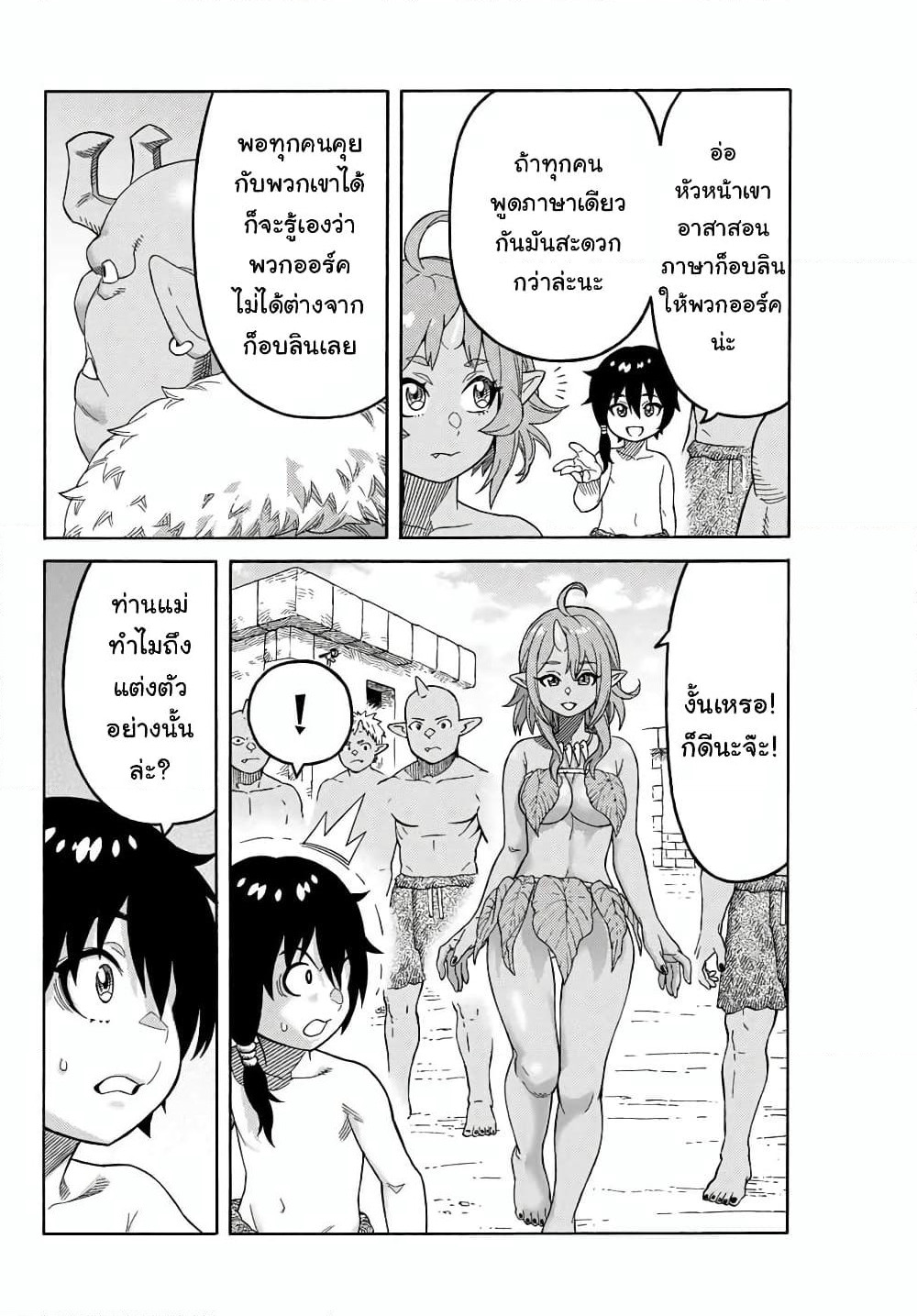 Suterareta Tensei Kenja ~ Mamono no Mori de Saikyou no dai ma Teikoku o Tsukuriageru ~ page 3