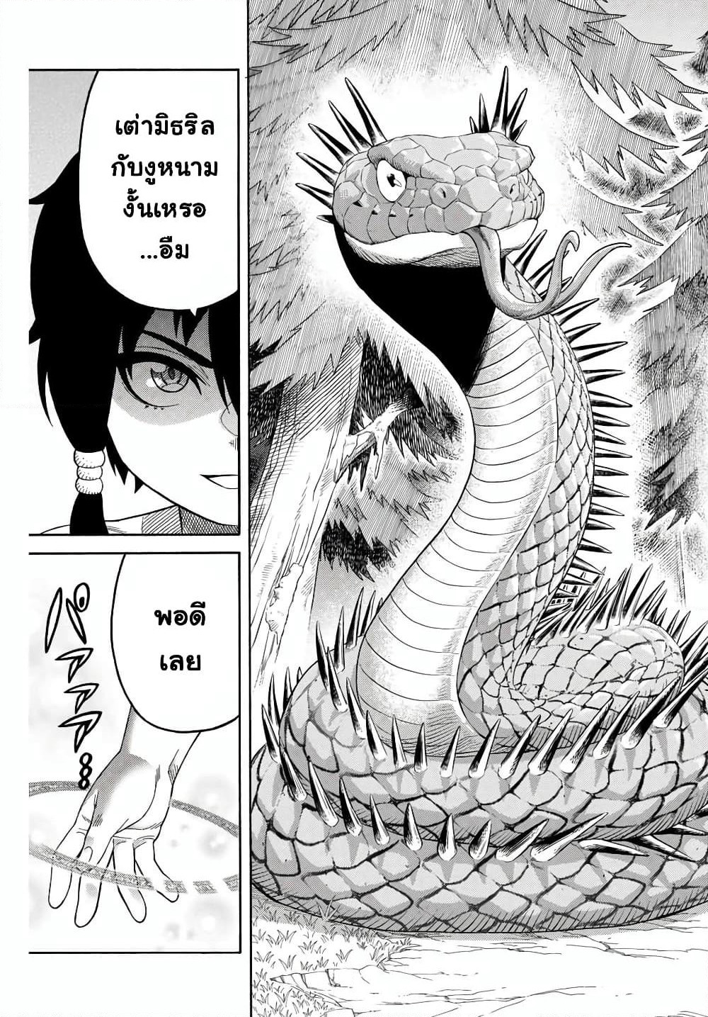 Suterareta Tensei Kenja ~ Mamono no Mori de Saikyou no dai ma Teikoku o Tsukuriageru ~ page 12