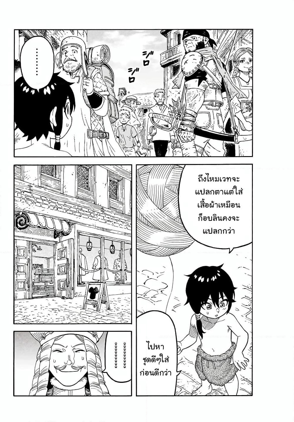 Suterareta Tensei Kenja ~ Mamono no Mori de Saikyou no dai ma Teikoku o Tsukuriageru ~ page 7