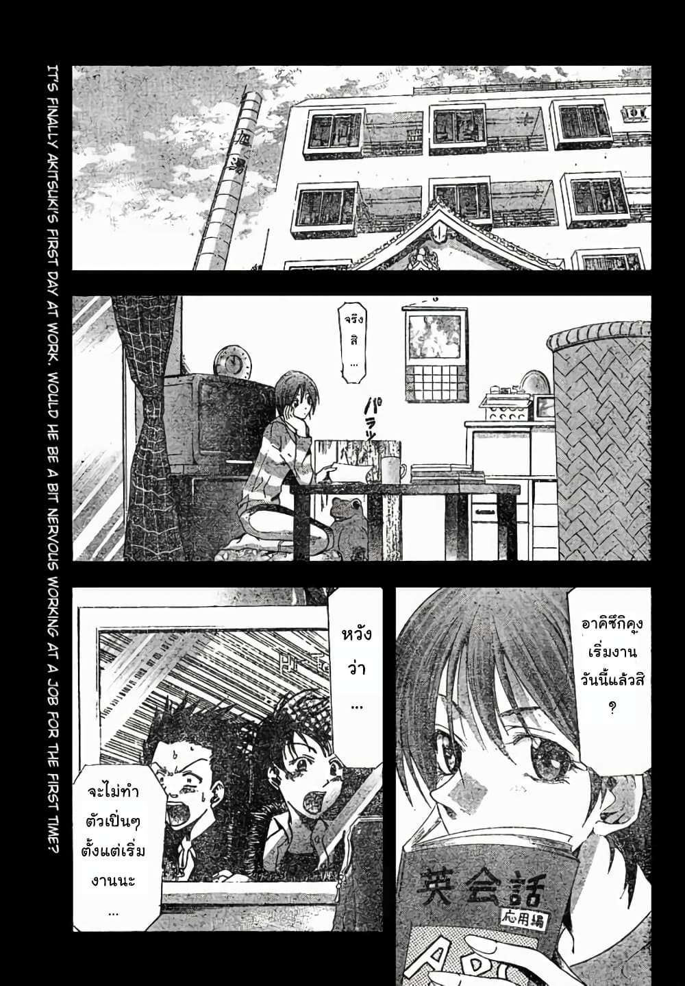 Suzuka page 1