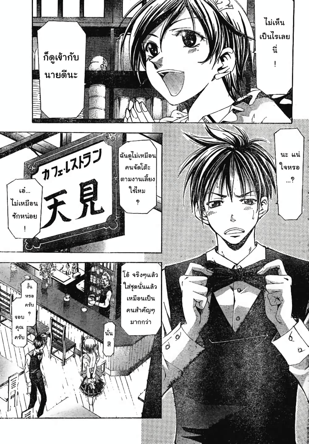 Suzuka page 3