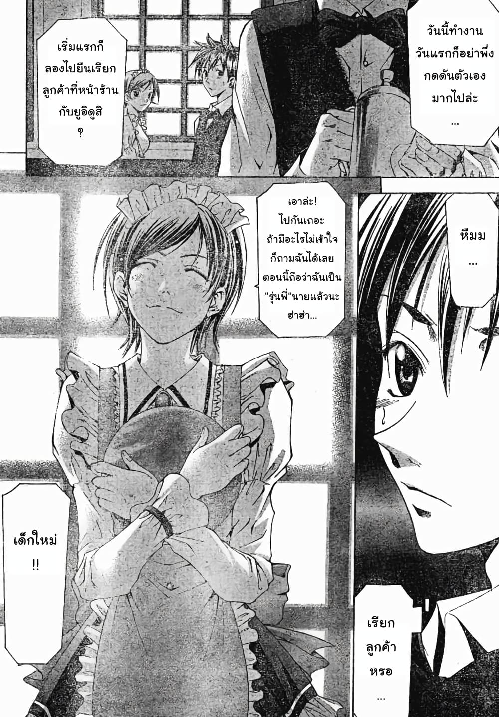 Suzuka page 4